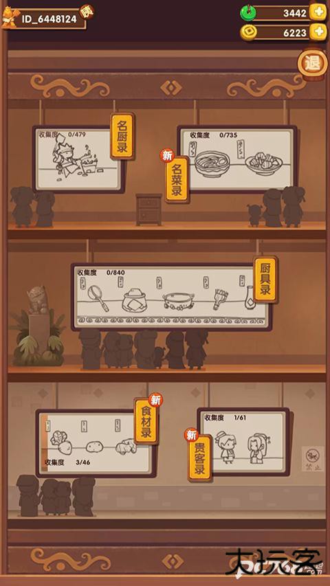 爆炒江湖最新版