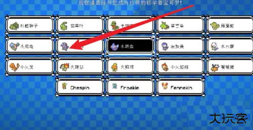 我的世界宝可梦世代