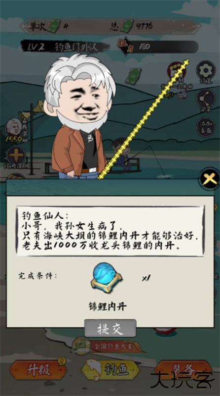 小鱼人战争下载 v1.0