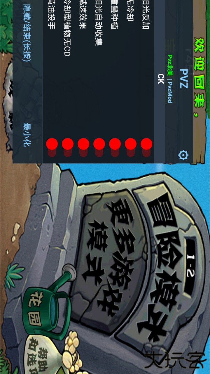 植物大战僵尸北美版