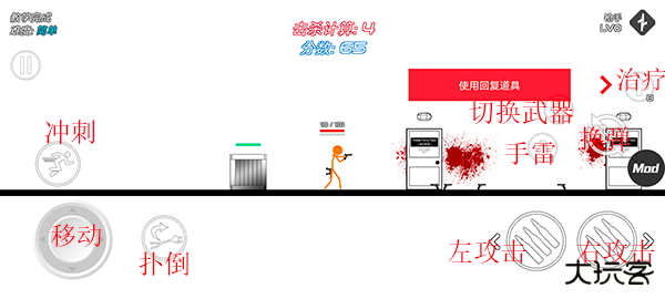 火柴人战争红色打击