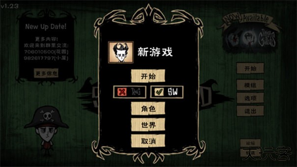 饥荒多人联机版手机版下载 v1.19.18