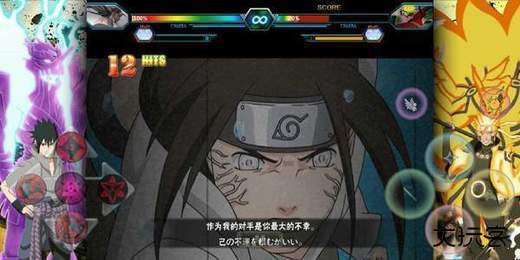 死神vs火影雨兮改完整版下载 v1.0