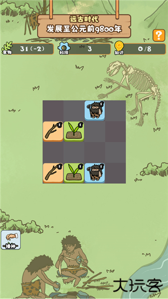 文明推演下载 v1.0.0