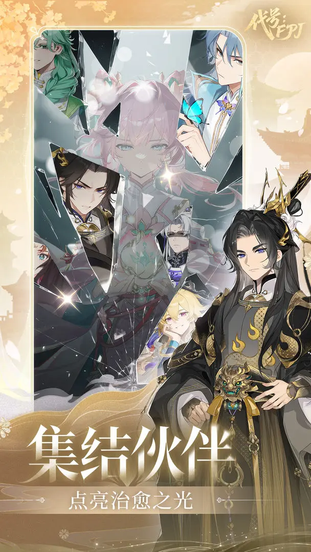 代号FPJ下载 v1.0.1