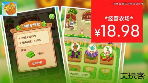 荣华富贵游戏下载 v1.0.1