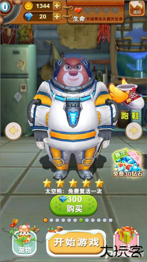 熊出没之熊大快跑安卓版