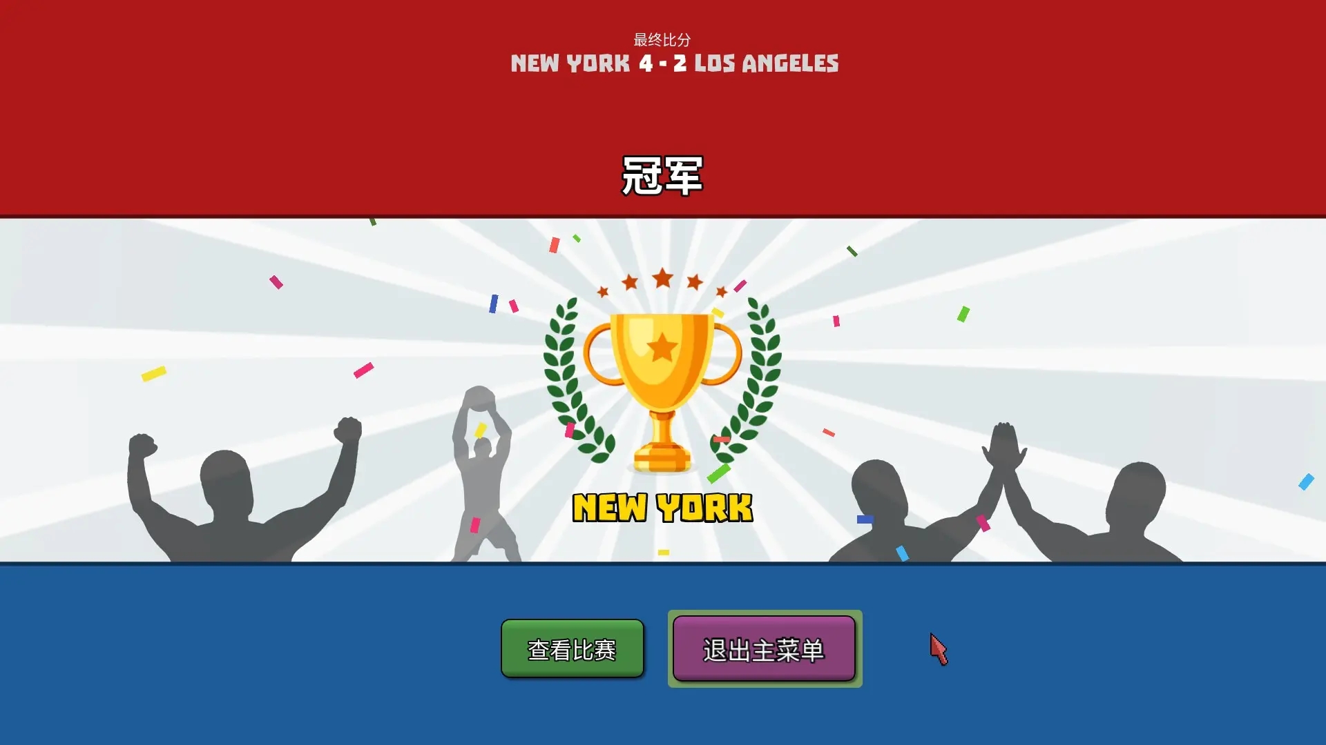 篮下王朝下载 v2.5.5