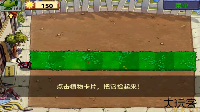 植物大战僵尸北美汉化版下载 v6.1.11