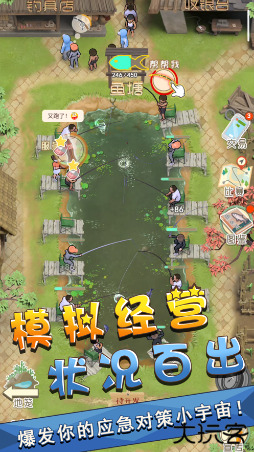 我是鱼塘主内置菜单下载 v2.0.2