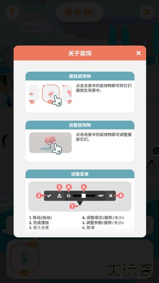 企鹅岛安卓版下载 v1.61.0
