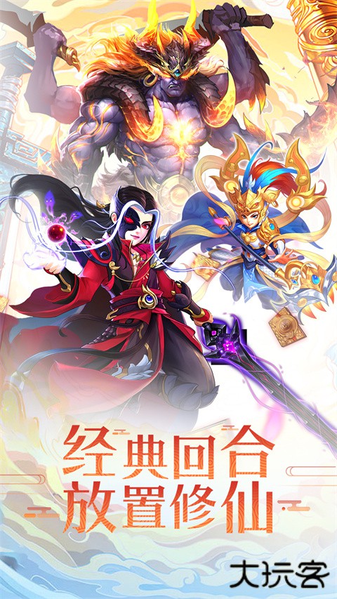 大圣神威下载 v1.0.0