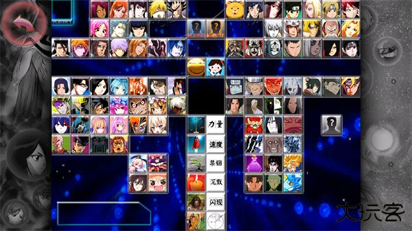 死神vs火影6.1满人物版下载 v4.3.8.191122.2