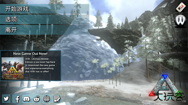 方舟生存进化国际服下载 v2.0.29