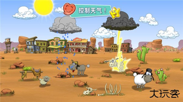 云彩和羊群2下载 v1.4.7