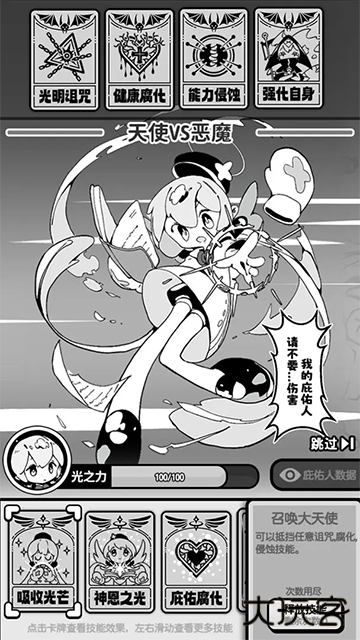 天使模拟器下载 v1.0.5