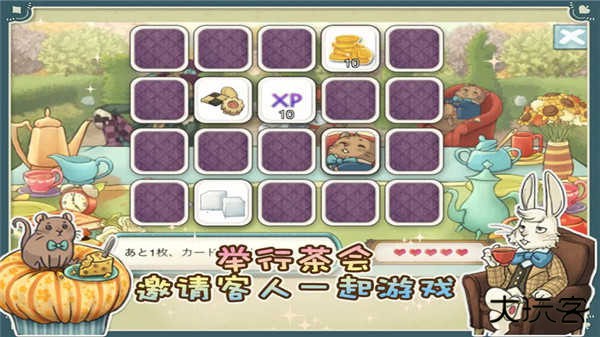 爱丽丝的梦幻茶会中文版下载 v1.7.3