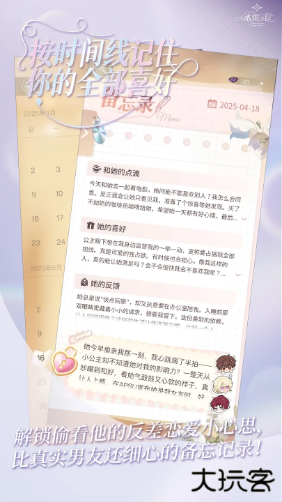 永恒之径事务所手游