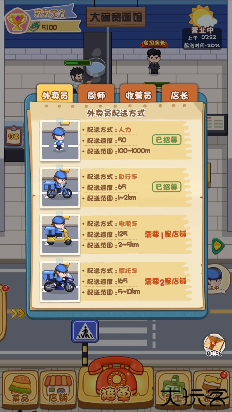 我在家乡卖年货下载 v1.0.1