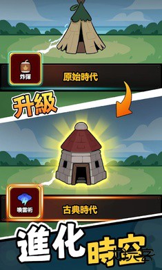 时光大逃杀下载 v1.1