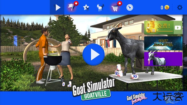 模拟山羊2025最新版下载 v2.19.10