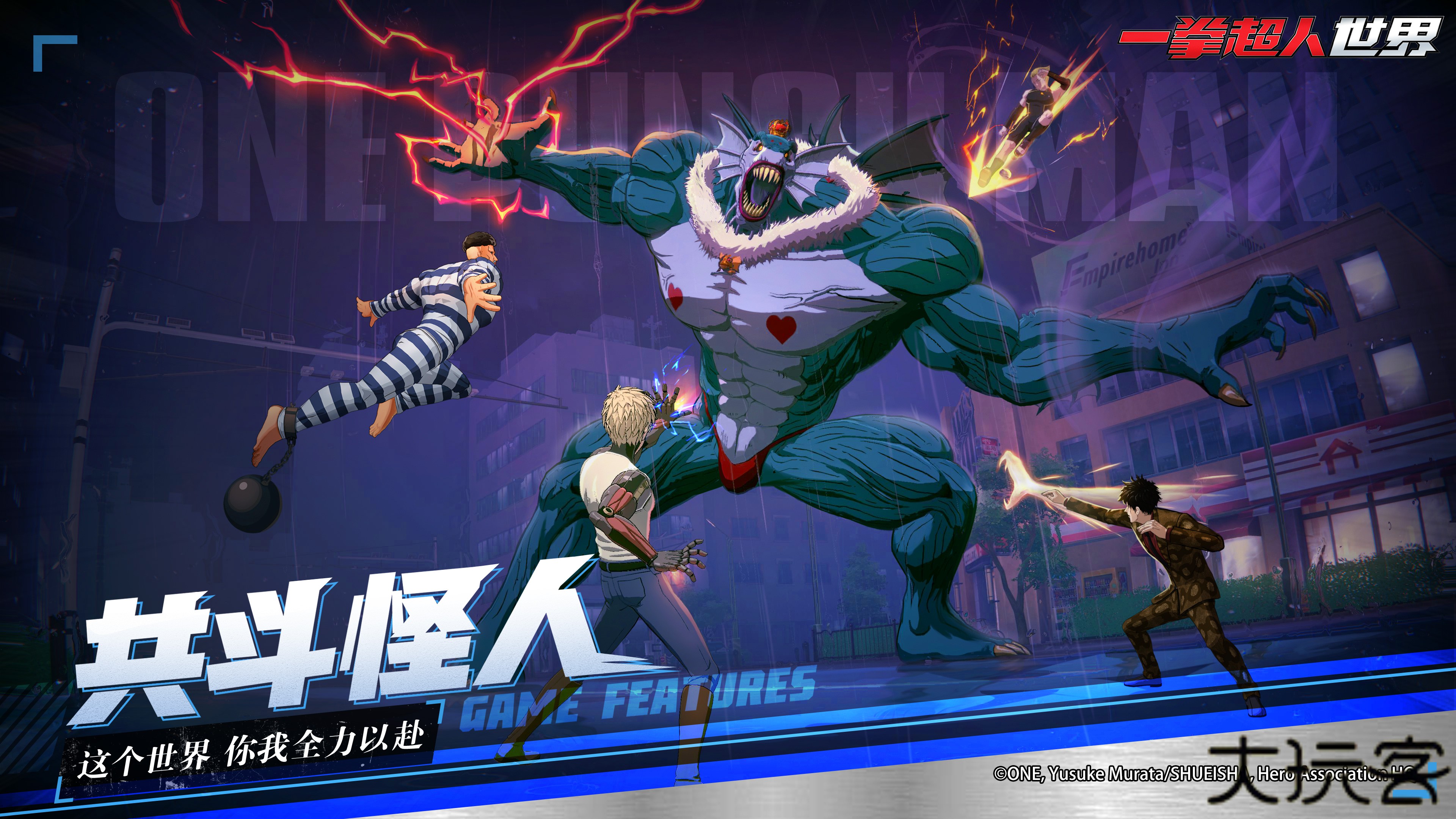 一拳超人世界下载 v1.2.0