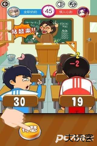 同桌大作战无广告