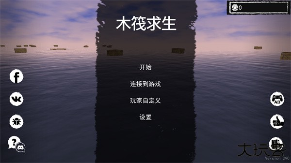 孤舟求生联机版下载 v323