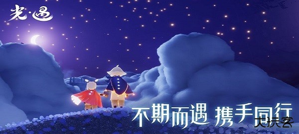 光遇全物品版下载 v0.13.0