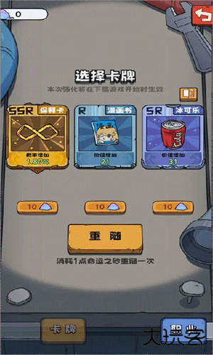 抽卡监狱无限金币下载 v1.6.4