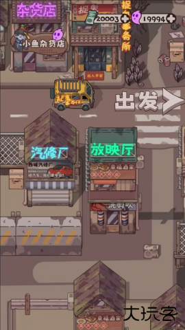 捉鬼事务所手机版下载 v1.0