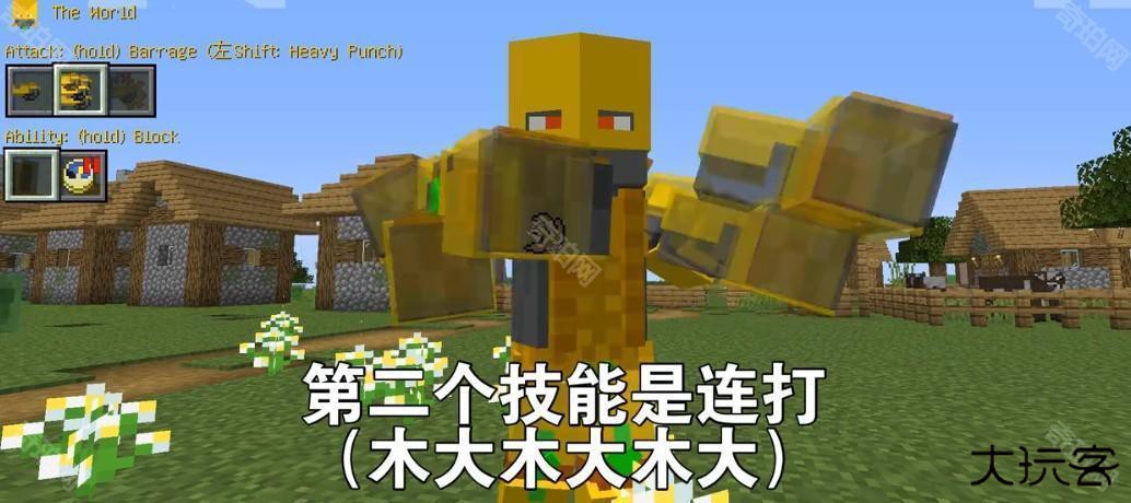 我的世界JOJO的奇妙冒险整合包