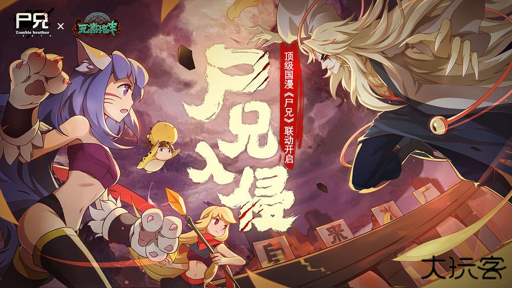 元素地牢全人物解锁版下载 v1.32