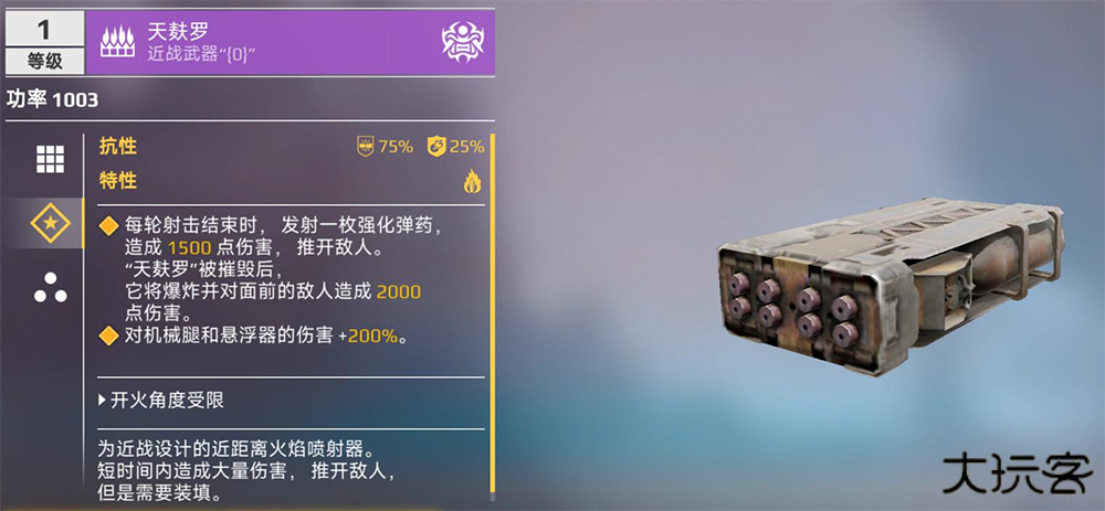 创世战车移动版