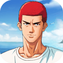 灌篮高手正版下载 v26.0.0