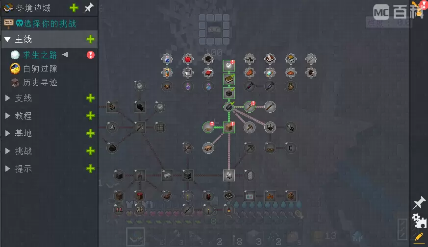 我的世界冬境边域下载 v2.2.5