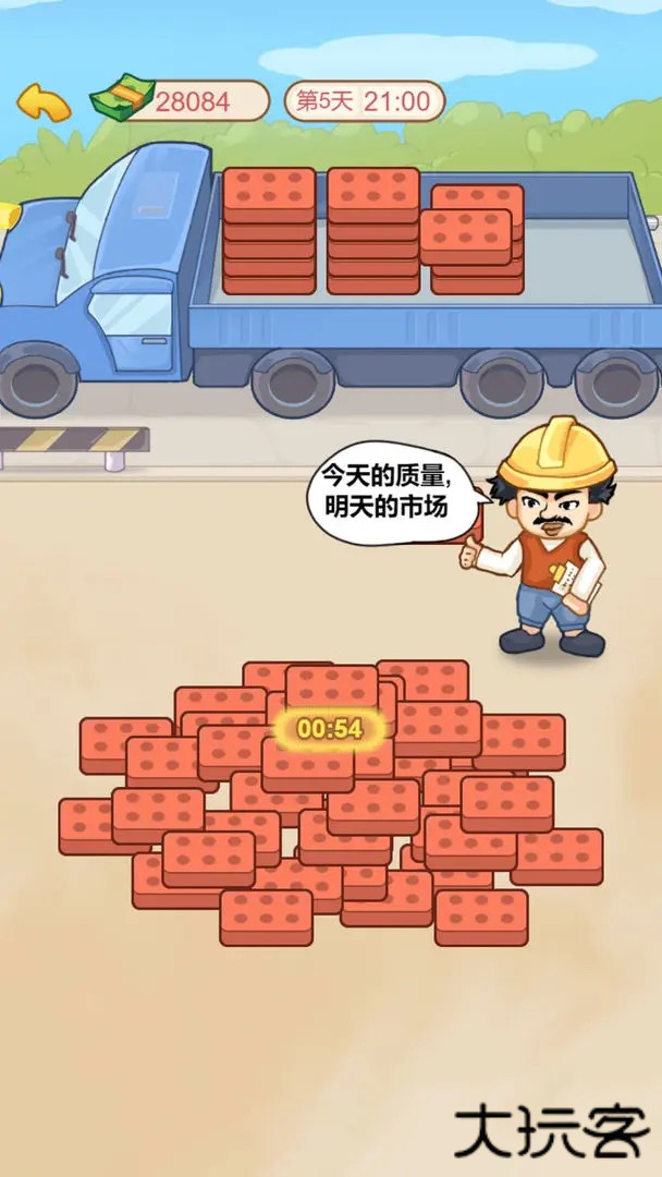 男人逆袭记免广告版