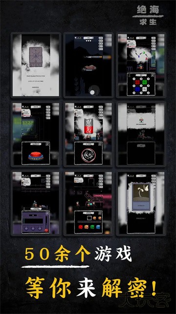 绝海求生下载 v1.5