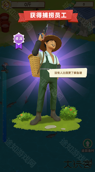 鱼塘传奇最新版本