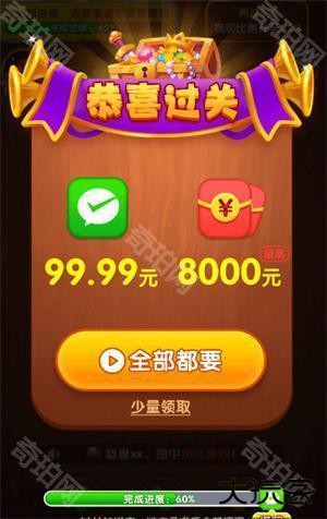 发财金块红包版