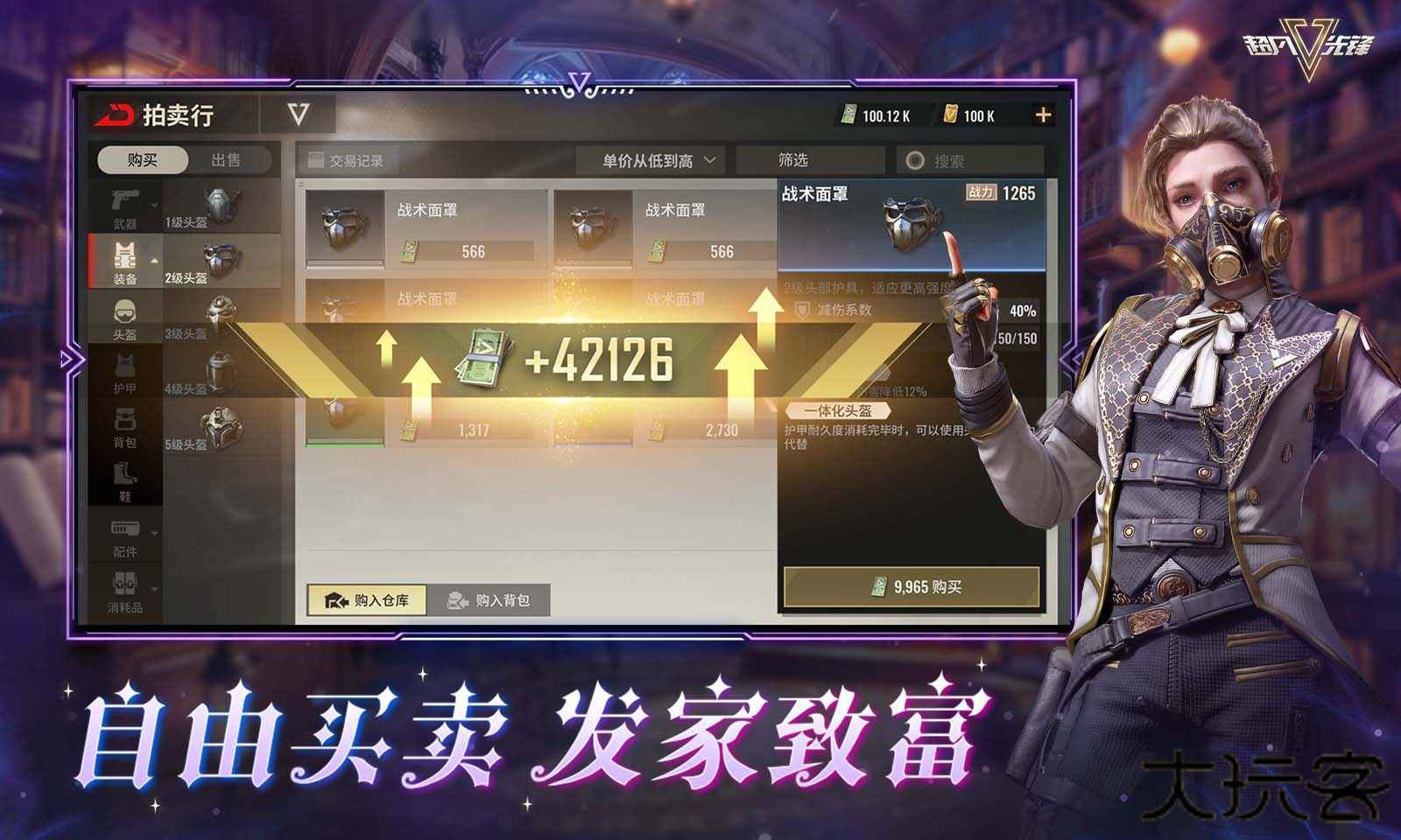 超凡先锋测试服下载 v4.3