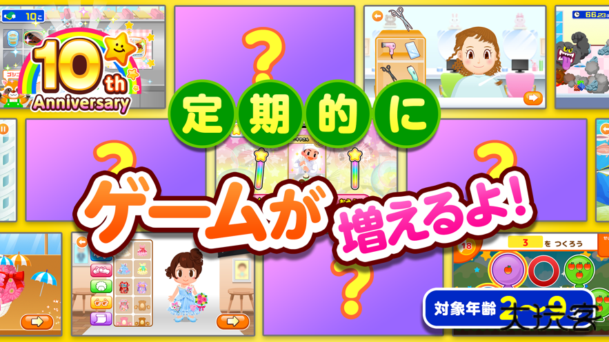 pretendland游戏下载 v5.47.0