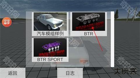 车祸物理模拟器汉化版模组