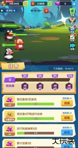 疯狂合体鸭游戏截图