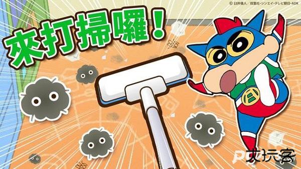 蜡笔小新之小帮手大作战手游