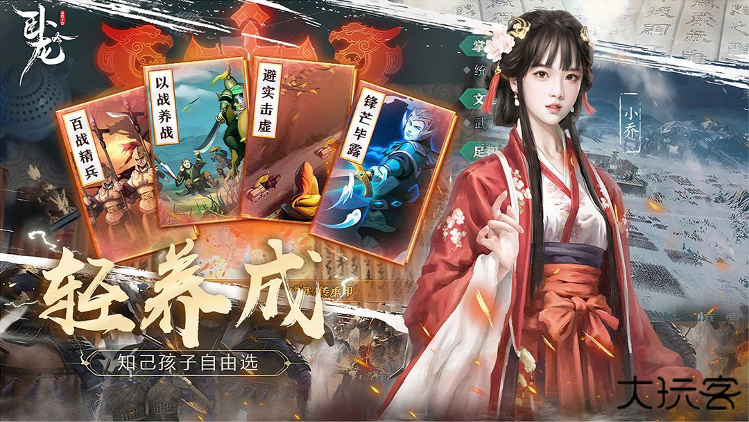 卧龙吟下载 v5.0.8.1