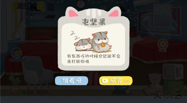 收纳达人物语模拟器下载 v2.0