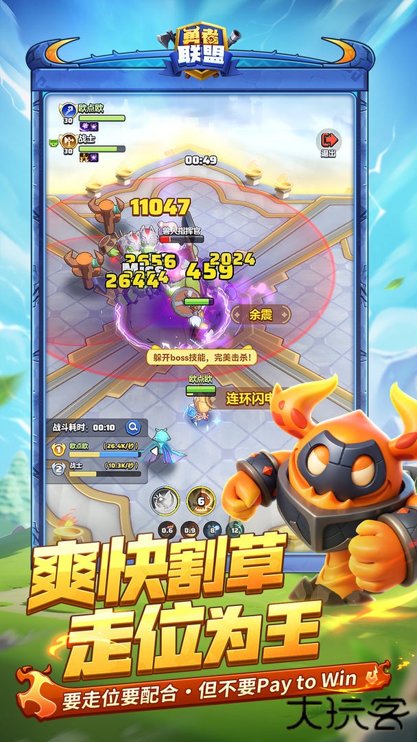 勇者联盟下载 v1.13.0