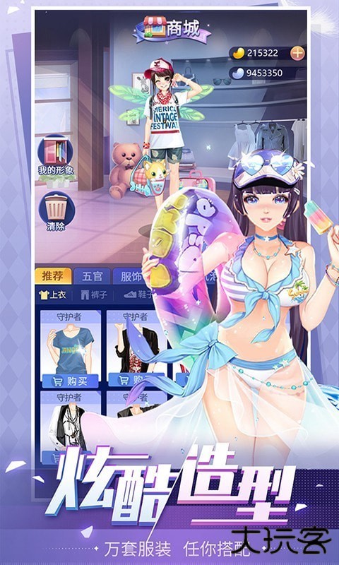 天黑请闭眼下载 v3.3.0