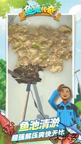 鱼塘传奇最新版本下载 v1.0.1